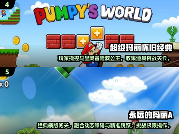 🔥2025最火超级玛丽游戏合集🎮经典回归💥截图3