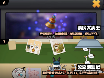 🔥2024必玩经营游戏合集下载链接在这里！🎮截图4