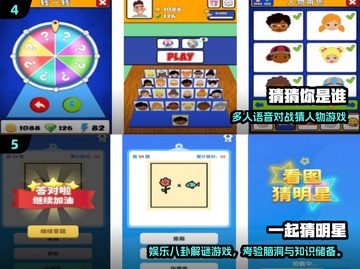 2025超有趣猜人物游戏🔥快来看看你能猜中几个？🎮截图3