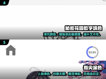 2024必玩！🔥高质量3D填色游戏TOP5🎉截图3