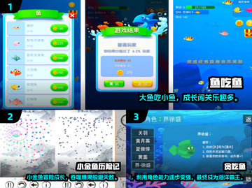 🐟超上头！2025必玩休闲吃鱼手游推荐截图2