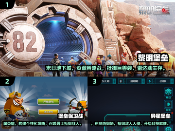 🔥2025末日堡垒游戏推荐｜超好玩排行榜🌟截图2