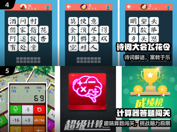 🔥5-9岁必玩免费游戏TOP榜🎮截图3