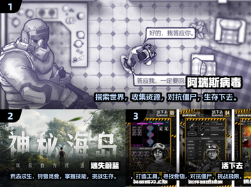 🔥2024超火爆RPG生存手游推荐🔥截图2