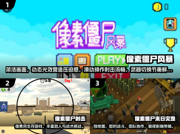 🔥2025最夯像素丧尸手游TOP榜 zombies来袭🎮截图2
