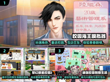 🔥2025校园手游排行榜✨真实模拟学校游戏大起底！截图2