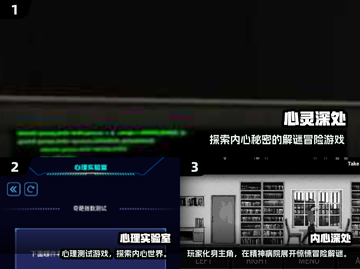  псих游戏TOP榜💥2024最烧脑心理挑战来袭！🎮截图2
