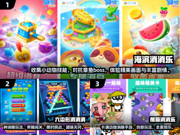 2025最🔥消除手游合集💥下载分享截图2