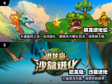 🎮人类进化游戏合集！2025最耐玩的进化单机游戏🔥截图3