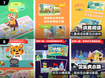 🔥2025亲子游戏TOP榜出炉！🎮大班宝宝玩疯了截图4
