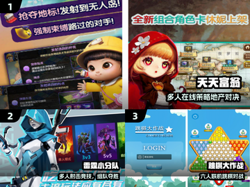 🔥3人开黑神作！速来下载🎮截图2