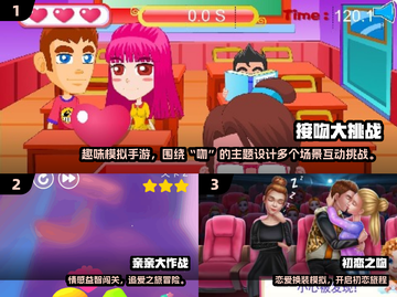 💘2025最甜kiss手游合集！模拟恋爱超真实体验🎮💋截图2