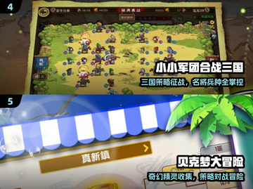 🔥2024最燃策略手游TOP5💥截图3