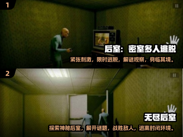 密室逃脱手游🔥2024流行排行榜📌截图3