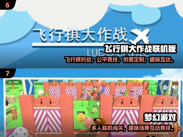🔥2025必玩！多人互动游戏大汇总🎮截图4