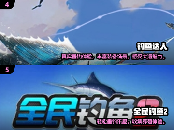 🎣2025超好玩钓鱼游戏排行，新手也能秒变老手！截图3