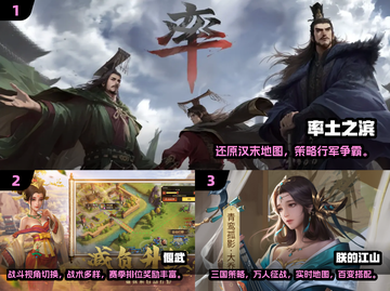 🔥2025三国策略手游TOP榜！🎮截图2