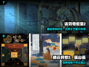 🔥2025免费解谜神作TOP10💥截图4