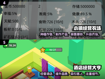 2025超🔥模拟经营游戏推荐！玩到停不下来🎮截图3