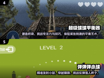 🔥2025必玩小球闯关游戏合集💥下载攻略来啦！截图3