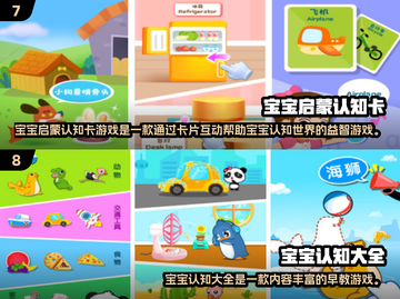 📚幼儿园益智游戏合集2025🔥超全推荐！截图4