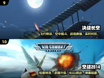 🔥2025空战手游TOP10榜单出炉！🎮截图5