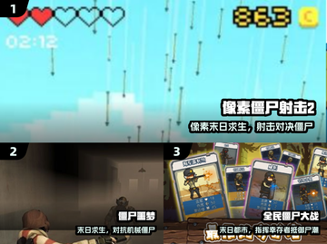 🔥2025最火僵尸手游TOP榜 zombie来袭！💥截图2