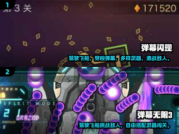 2025必玩💥弹幕射击游戏合集下载🔗截图3