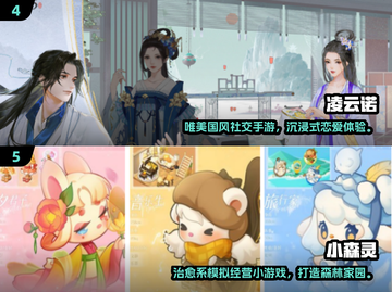 🔥2024爆款三字游戏合集💥🎮截图3