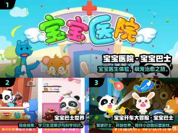 🔥2025最全宝宝巴士游戏推荐！👶🎮免费畅玩热门榜单截图2