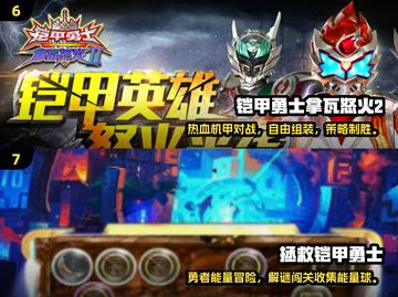 🔥2025必玩铠甲勇士游戏推荐💥🎮截图4