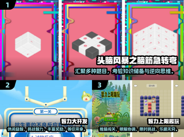 2024超🔥测试小游戏排名，玩到停不下来！🎮截图2