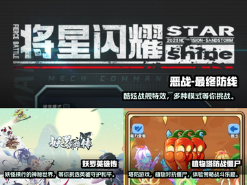 2024必玩🔥单机塔防手游大盘点！🔥截图2