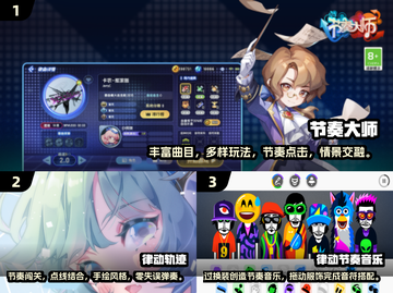 🔥2025最🔥音乐节奏游戏下载🔗超耐玩🎵等你来挑！截图2