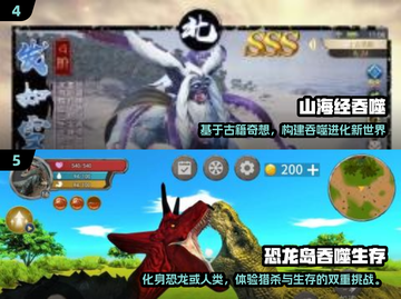 🔥2025必玩！吞噬猿猴进化游戏下载推荐🐒🎮截图3