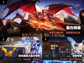 🔥2025最耐玩复古传奇手游推荐！🎮截图2