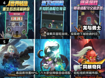 🔥上班族必看！2024最耐玩挂机打怪手游推荐🎮截图4