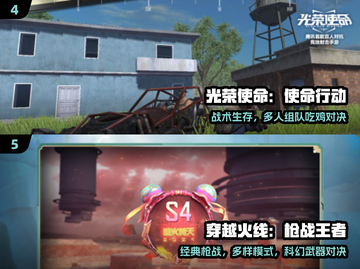 🔥2025最火手机射击游戏TOP榜💥截图3