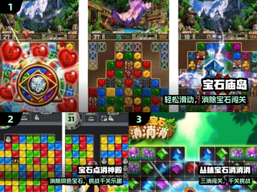 💎神庙宝石消除神作回归！2025必玩爆款🔥截图2