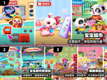 🔥2025最火宝宝超市手游💥截图2