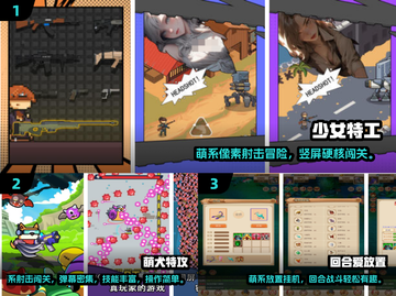 2024超萌竖屏手游合集🔥免费下载来袭！🎮✨截图2