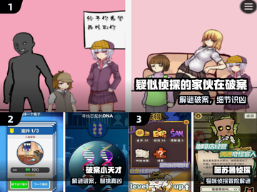 🔥2025最烧脑破案游戏TOP10🕵‍♂截图2