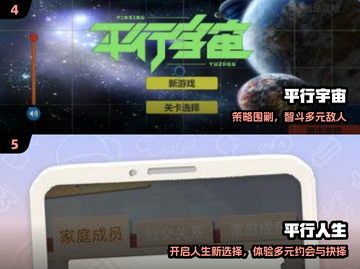 🎮2025爆款平行世界游戏推荐！🔥截图3