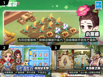 🔥2025爆款模拟经营游戏大汇总🎮截图2