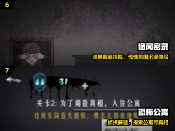 🔥2025猛鬼宿舍神作TOP5来袭！👻截图4