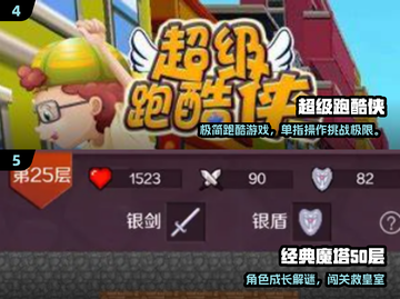 📱低配手机也能玩！2025超燃游戏合集🔥截图3