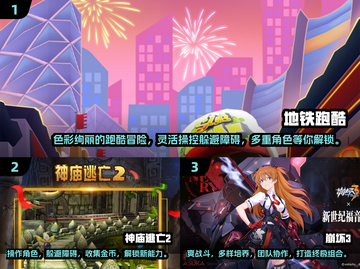 2024必玩🔥手机游戏推荐，超好玩下载清单！🎮截图2