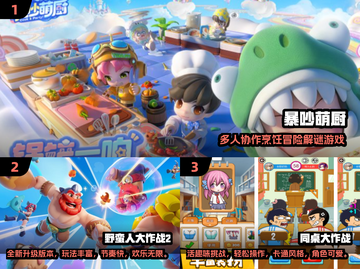 🔥2025破冰游戏TOP榜💥超好玩的气氛王者游戏推荐！🎮截图2