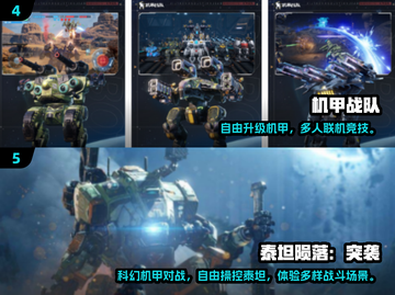 🔥2025最火机甲手游TOP榜💥🎮截图3