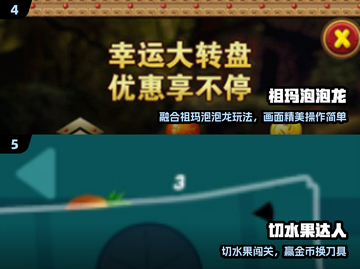 🔥80/90后童年游戏大揭秘！🎮截图3